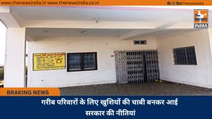 गरीब परिवारों के लिए खुशियों की चाबी बनकर आई सरकार की नीतियां