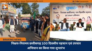 निक्षय-निरामय छत्तीसगढ़ 100 दिवसीय पहचान एवं उपचार अभियान का किया गया शुभारंभ