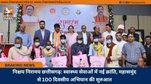 निक्षय निरामय छत्तीसगढ़: स्वास्थ्य सेवाओं में नई क्रांति, महासमुंद से 100 दिवसीय अभियान की शुरुआत