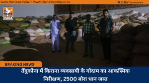 तेंदुकोना में किराना व्यवसायी के गोदाम का आकस्मिक निरीक्षण, 2500 बोरा धान जब्त