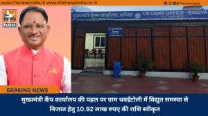 मुख्यमंत्री कैंप कार्यालय की पहल पर ग्राम धवईटोली में विद्युत समस्या से निजात हेतु 10.92 लाख रुपए की राशि स्वीकृत