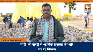 मोदी  की गारंटी से आर्थिक संपन्नता की ओर बढ़ रहे किसान