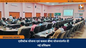 एग्रीस्टेक योजना एवं फसल बीमा योजनांतर्गत दी गई प्रशिक्षण