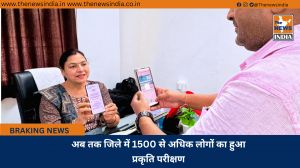 अब तक जिले में 1500 से अधिक लोगों का हुआ प्रकृति परीक्षण