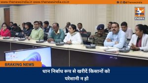 धान निर्बाध रूप से खरीदें किसानों को परेशानी न हो