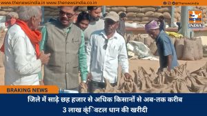 जिले में साढ़े छह हजार से अधिक किसानों से अब-तक करीब 3 लाख क्ंिवटल धान की खरीदी
