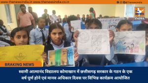 स्वामी आत्मानंद विद्यालय कोमाखान में छत्तीसगढ़ सरकार के गठन के एक वर्ष पूर्ण होने एवं मानव अधिकार दिवस पर विभिन्न कार्यक्रम आयोजित