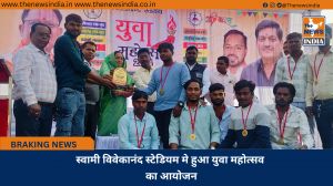स्वामी विवेकानंद स्टेडियम मे हुआ युवा महोत्सव का आयोजन