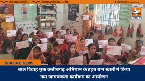 बाल विवाह मुक्त छत्तीसगढ़ अभियान के तहत ग्राम खाती मे किया गया जागरूकता कार्यक्रम का आयोजन
