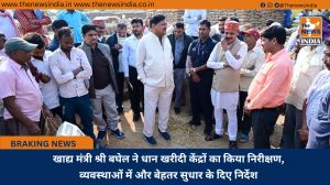 खाद्य मंत्री श्री बघेल ने धान खरीदी केंद्रों का किया निरीक्षण, व्यवस्थाओं में और बेहतर सुधार के दिए निर्देश