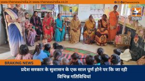 प्रदेश सरकार के सुशासन के एक साल पूर्ण होने पर कि जा रही विभिन्न गतिविधियां