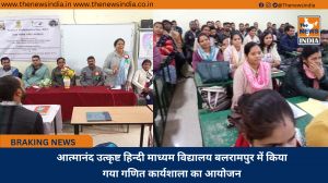 आत्मानंद उत्कृष्ट हिन्दी माध्यम विद्यालय बलरामपुर में किया गया गणित कार्यशाला का आयोजन