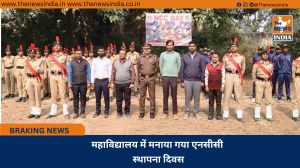 महाविद्यालय में मनाया गया एनसीसी स्थापना दिवस