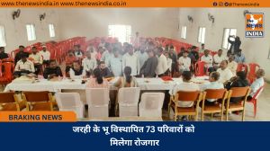 जरही के भू विस्थापित 73 परिवारों को मिलेगा रोजगार