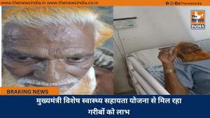 मुख्यमंत्री विशेष स्वास्थ्य सहायता योजना से मिल रहा गरीबों को लाभ