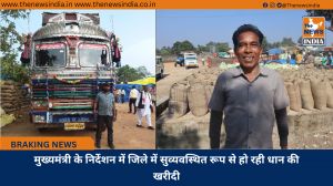 मुख्यमंत्री के निर्देशन में जिले में सुव्यवस्थित रूप से हो रही धान की खरीदी