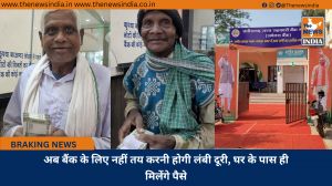 अब बैंक के लिए नहीं तय करनी होगी लंबी दूरी, घर के पास ही मिलेंगे पैसे