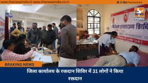 जिला कार्यालय के रक्तदान शिविर में 31 लोगों ने किया रक्तदान