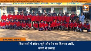 विद्यालयों में स्वेटर, जूते और पेन का वितरण जारी, बच्चों में उत्साह