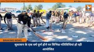 सुशासन के एक वर्ष पूर्ण होने पर विभिन्न गतिविधियां हो रही आयोजित