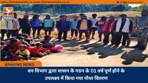 वन विभाग द्वारा शासन के गठन के 01 वर्ष पूर्ण होने के उपलक्ष्य में किया गया पौधा वितरण