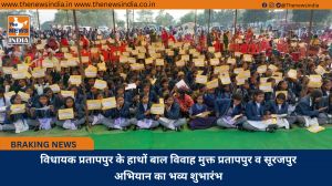 विधायक प्रतापपुर के हाथों बाल विवाह मुक्त प्रतापपुर व सूरजपुर अभियान का भव्य शुभारंभ