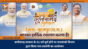 छत्तीसगढ़ सरकार के 01 वर्ष पूर्ण होने पर जनसंपर्क विभाग द्वारा किया गया प्रदर्शनी का आयोजन