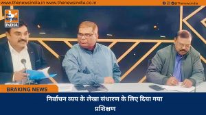 निर्वाचन व्यय के लेखा संधारण के लिए दिया गया प्रशिक्षण