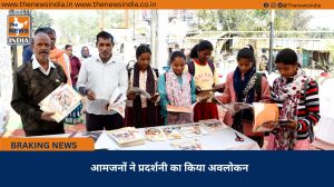 आमजनों ने प्रदर्शनी का किया अवलोकन