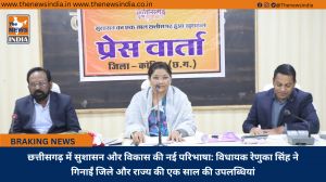 छत्तीसगढ़ में सुशासन और विकास की नई परिभाषा: विधायक रेणुका सिंह ने गिनाईं जिले और राज्य की एक साल की उपलब्धियां