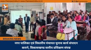 नगर पालिका एवं त्रिस्तरीय पंचायत चुनाव कार्य संपादन कराने, विकासखण्ड स्तरीय प्रशिक्षण संपन्न