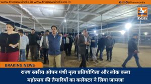 राज्य स्तरीय ओपन पंथी नृत्य प्रतियोगिता और लोक कला महोत्सव की तैयारियों का कलेक्टर ने लिया जायजा