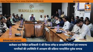 कलेक्टर एवं विहित प्राधिकारी ने श्री विनय लंगेह व जनप्रतिनिधियों एवं गणमान्य नागरिकों की उपस्थिति में आरक्षण की प्रक्रिया पारदर्शिता पूर्वक सम्पन्न