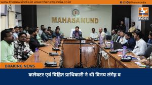  कलेक्टर एवं विहित प्राधिकारी ने श्री विनय लंगेह व