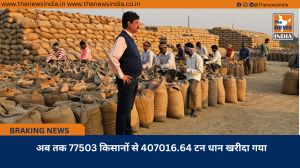 अब तक 77503 किसानों से 407016.64 टन धान खरीदा गया