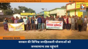 सरकार की विभिन्न जनहितकारी योजनाओं को जनसामान्य तक पहुंचाने
