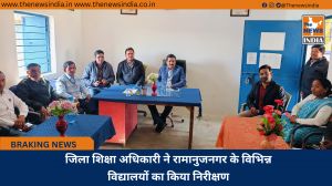जिला शिक्षा अधिकारी ने रामानुजनगर के विभिन्न विद्यालयों का किया निरीक्षण