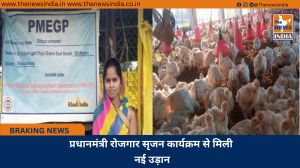 प्रधानमंत्री रोजगार सृजन कार्यक्रम से मिली नई उड़ान