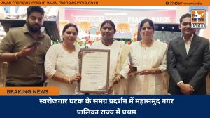 स्वरोजगार घटक के समग्र प्रदर्शन में महासमुंद नगर पालिका राज्य में प्रथम