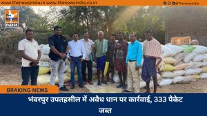 भंवरपुर उपतहसील में अवैध धान पर कार्रवाई, 333 पैकेट जब्त