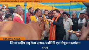 जिला स्तरीय पशु मेला उत्सव, प्रदर्शिनी एवं गौपूजन कार्यक्रम संपन्न