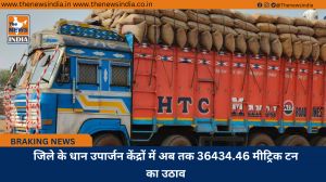 जिले के धान उपार्जन केंद्रों में अब तक 36434.46 मीट्रिक टन का उठाव