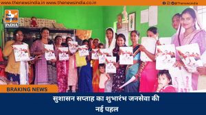 सुशासन सप्ताह का शुभारंभ जनसेवा की नई पहल