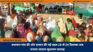 प्रशासन गांव की ओर शासन की नई पहल 19 से 24 दिसम्बर तक मनाया जाएगा सुशासन सप्ताह