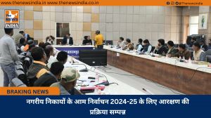 नगरीय निकायों के आम निर्वाचन 2024-25 के लिए आरक्षण की प्रक्रिया सम्पन्न