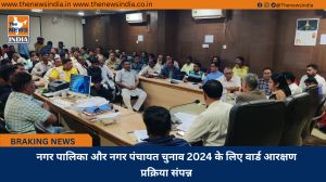 नगर पालिका और नगर पंचायत चुनाव 2024 के लिए वार्ड आरक्षण प्रक्रिया संपन्न