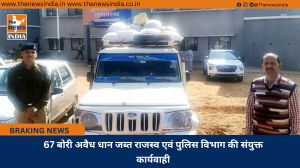 67 बोरी अवैध धान जब्त राजस्व एवं पुलिस विभाग की संयुक्त कार्यवाही