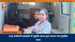 108 संजीवनी एक्सप्रेस में एंबुलेंस स्टाफ द्वारा कराया गया सुरक्षित प्रसव