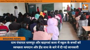 ग्राम पंचायत धरमपुर और खड़गवां कला में स्कूल के बच्चों को स्वच्छता श्रमदान और हैंड वाश के बारे में दी गई जानकारी