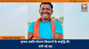 कृषक उन्नति योजना किसानों के समृद्धि की बनी नई राह